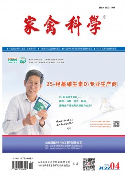 家禽迷信杂志