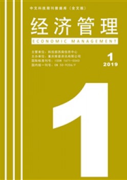 经济办理杂志