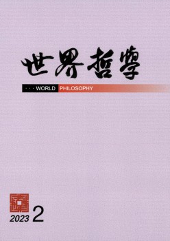 天下哲学杂志