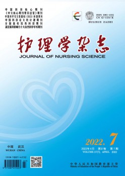 照顾护士学杂志
