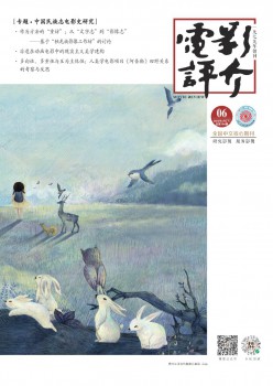 片子评介杂志
