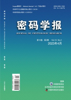 暗码学报杂志