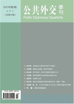 大众交际季刊杂志