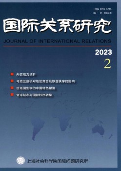 国际干系钻研杂志