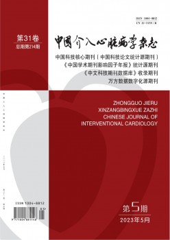 中国参与心脏病学杂志