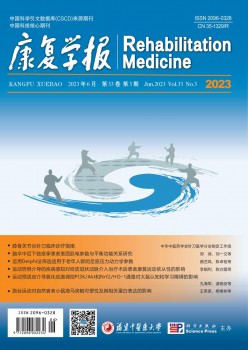 病愈学报杂志