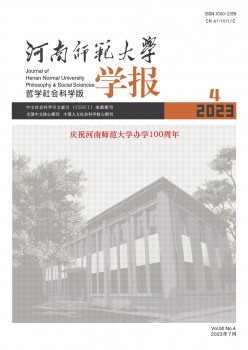 河南师范大学学报·天然迷信版杂志