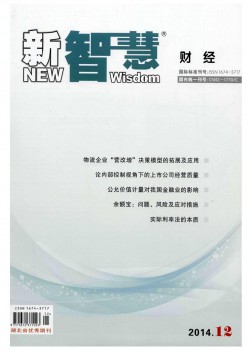 新聪明杂志