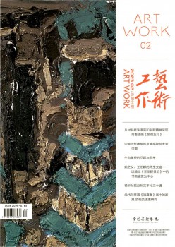 艺术任务杂志