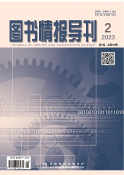 图书谍报导刊杂志