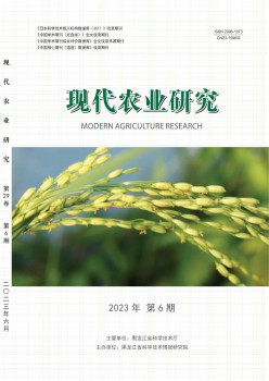 古代农业研讨杂志