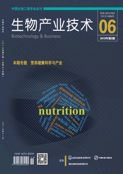 生物财产手艺杂志