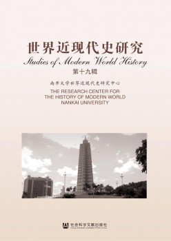 天下近古代史钻研杂志