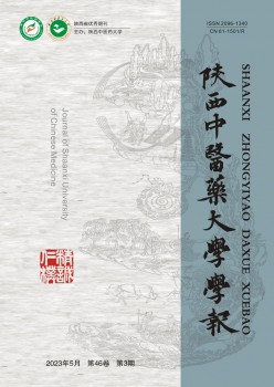 陕西西医药大学学报杂志