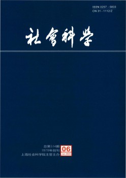 社会迷信杂志