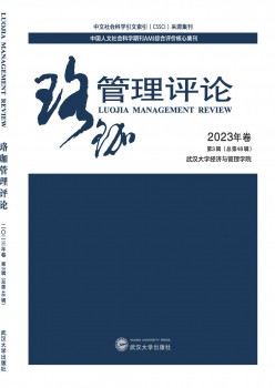 珞珈办理批评杂志