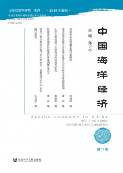 中国陆地经济杂志