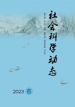 社会迷信静态杂志