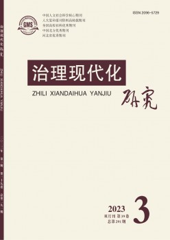 办理古代化研讨杂志
