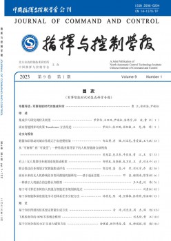 批示与节制学报杂志