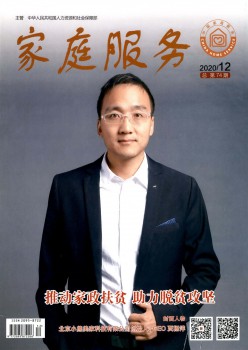 家庭办事杂志