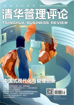 清华办理批评杂志