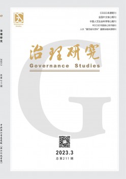 管理研讨杂志