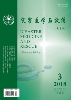 灾难医学与救济杂志