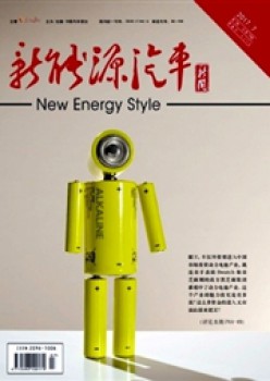 新动力汽车消息杂志