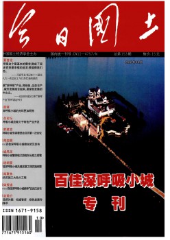 本日河山杂志
