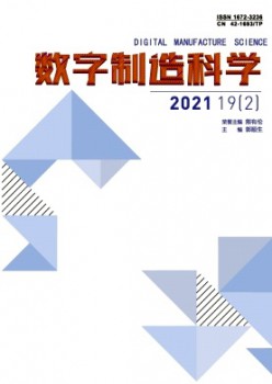 数字制作迷信杂志