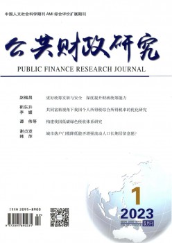 大众财务研讨杂志