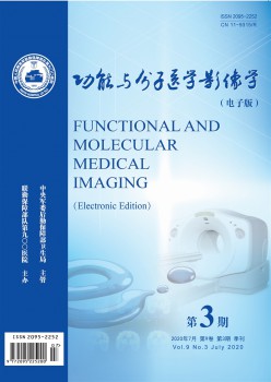 功效与份子医学影象学杂志