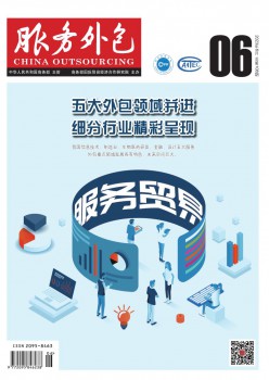 办事外包杂志