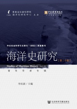 陆地史研讨杂志