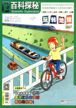 百科探秘·海底天下杂志