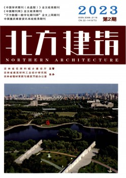南方修建杂志