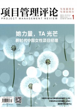 名目办理批评杂志