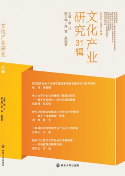 文明财产研讨杂志