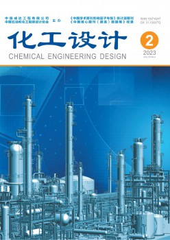 化工设想杂志