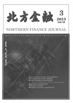 南方金融杂志