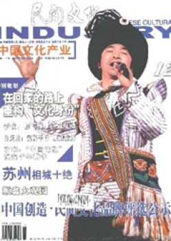 官方文明游览杂志