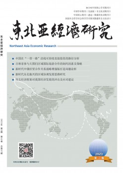 西南亚经济研讨杂志
