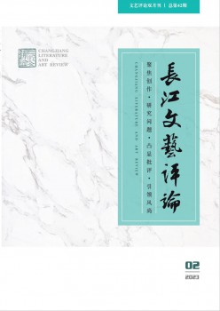 长江文艺攻讦杂志