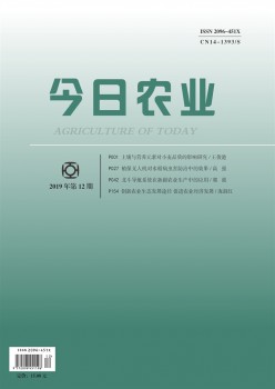 本日农业杂志