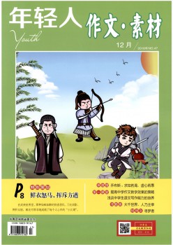 年青人杂志