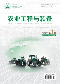 农业工程与设备杂志