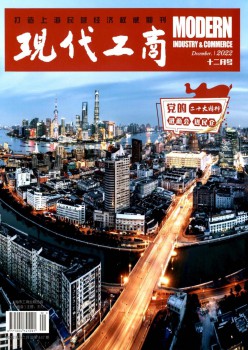 古代工商杂志