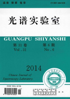 光谱尝试室杂志