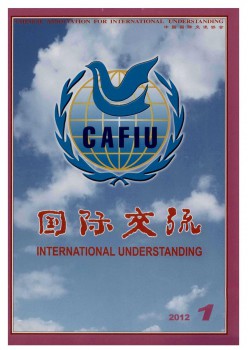 国际交换杂志